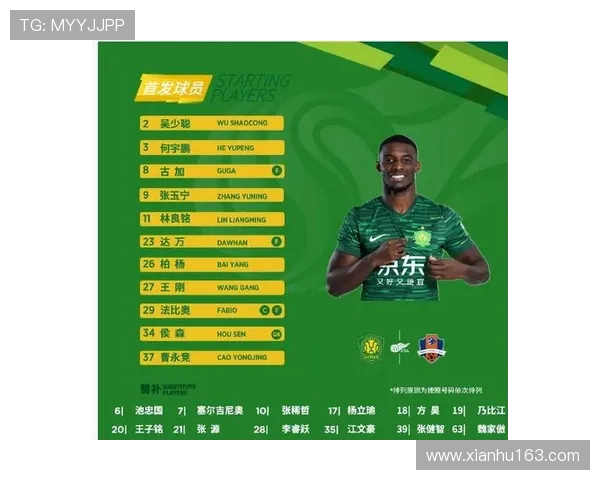 大埔球员伦纳称赞北京国安实力强劲对进球和比赛结果感到满意